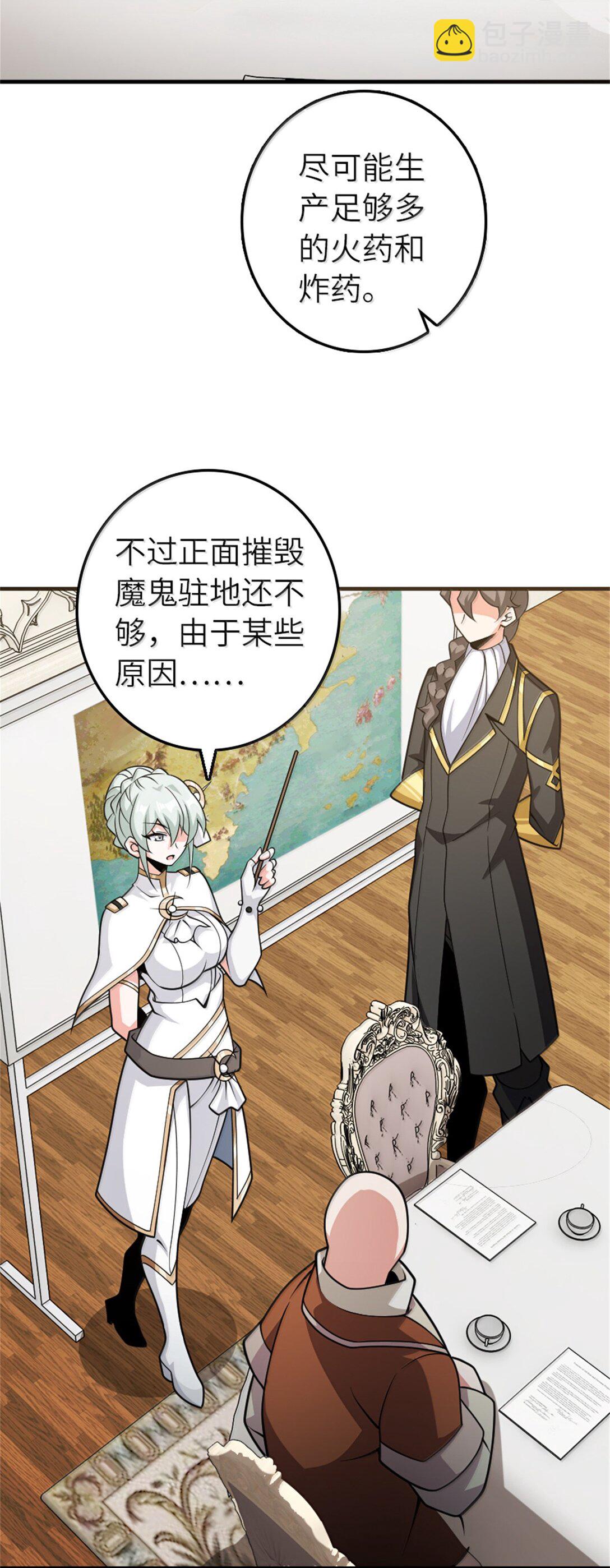 放開那個女巫 - 624 火炬行動(1/2) - 4