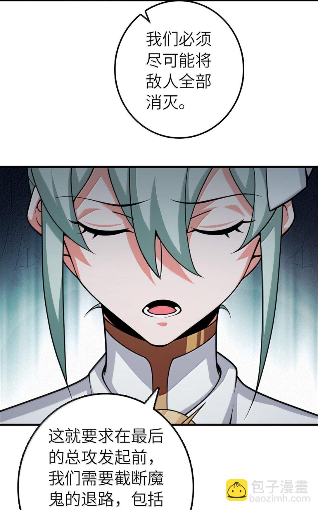 放開那個女巫 - 624 火炬行動(1/2) - 5