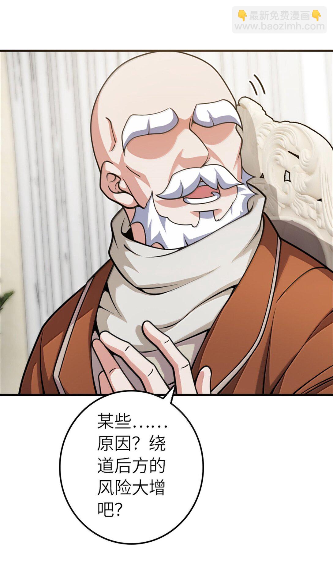 放開那個女巫 - 624 火炬行動(1/2) - 7