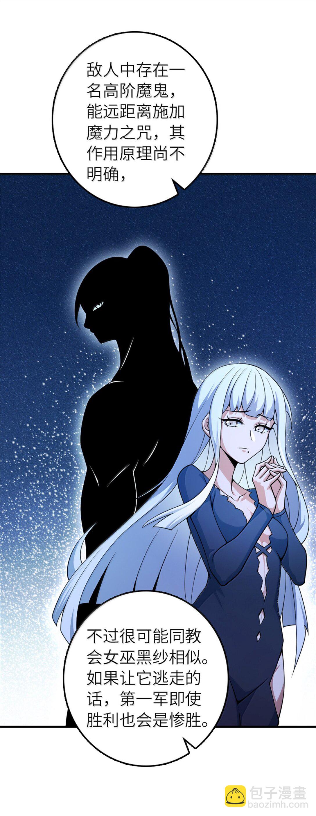 放開那個女巫 - 624 火炬行動(1/2) - 2