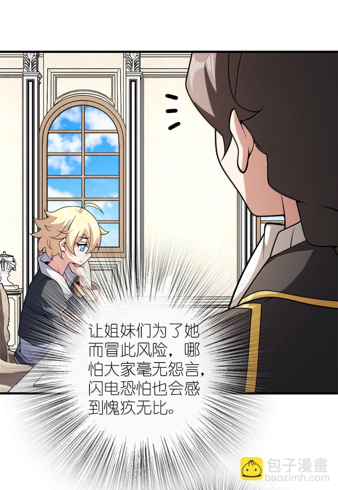 放開那個女巫 - 624 火炬行動(1/2) - 3