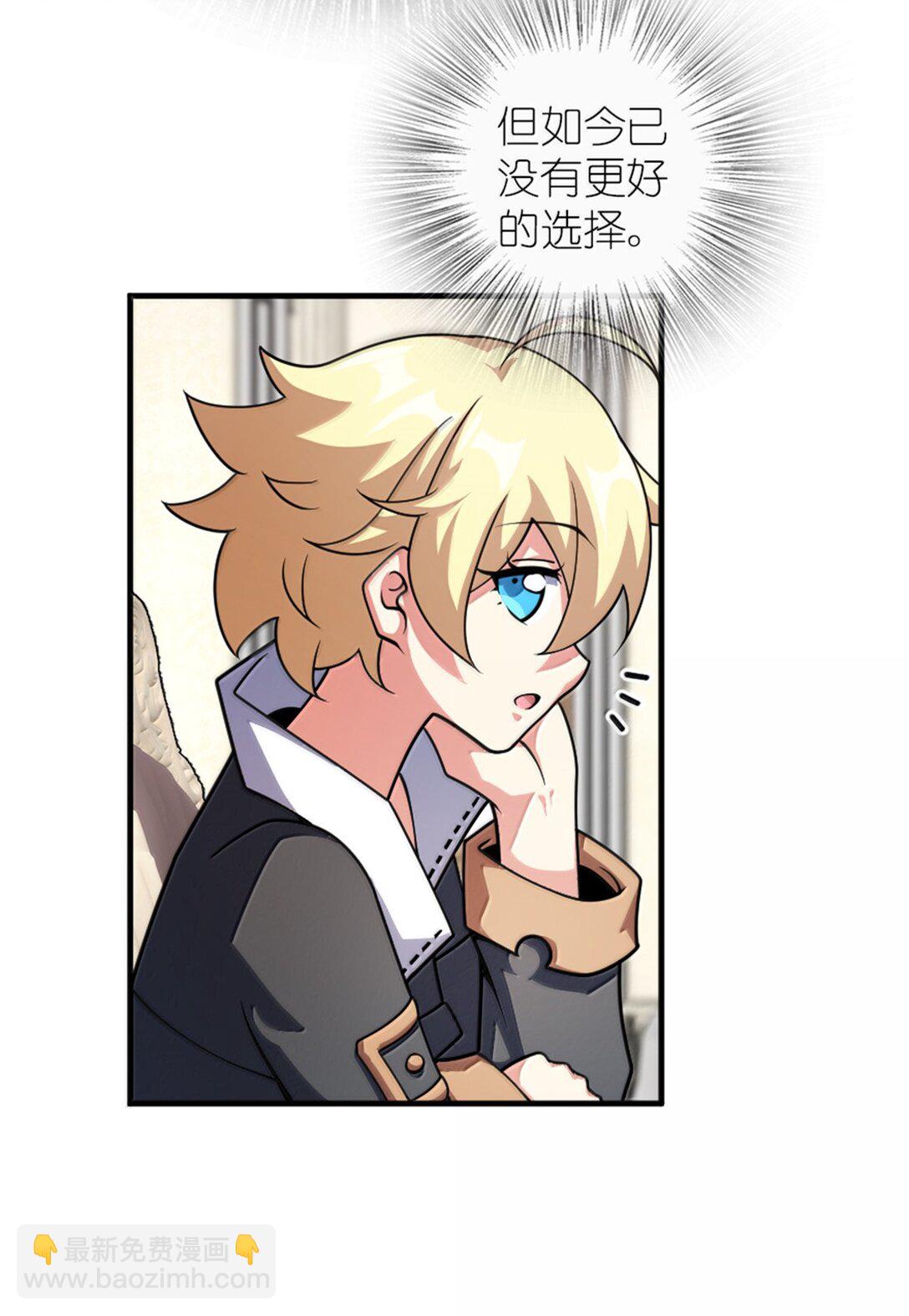 放開那個女巫 - 624 火炬行動(1/2) - 4