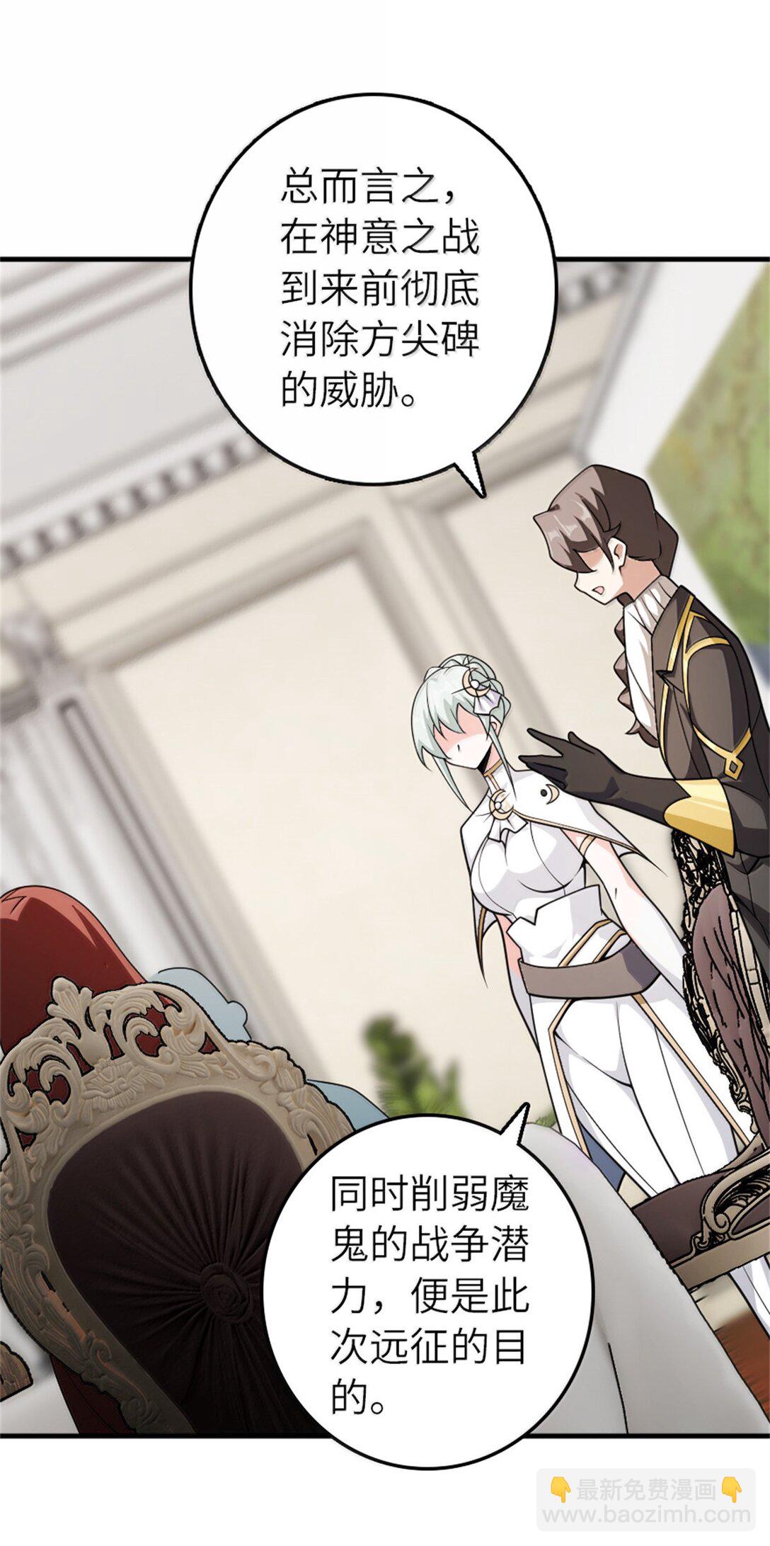 放開那個女巫 - 624 火炬行動(1/2) - 7