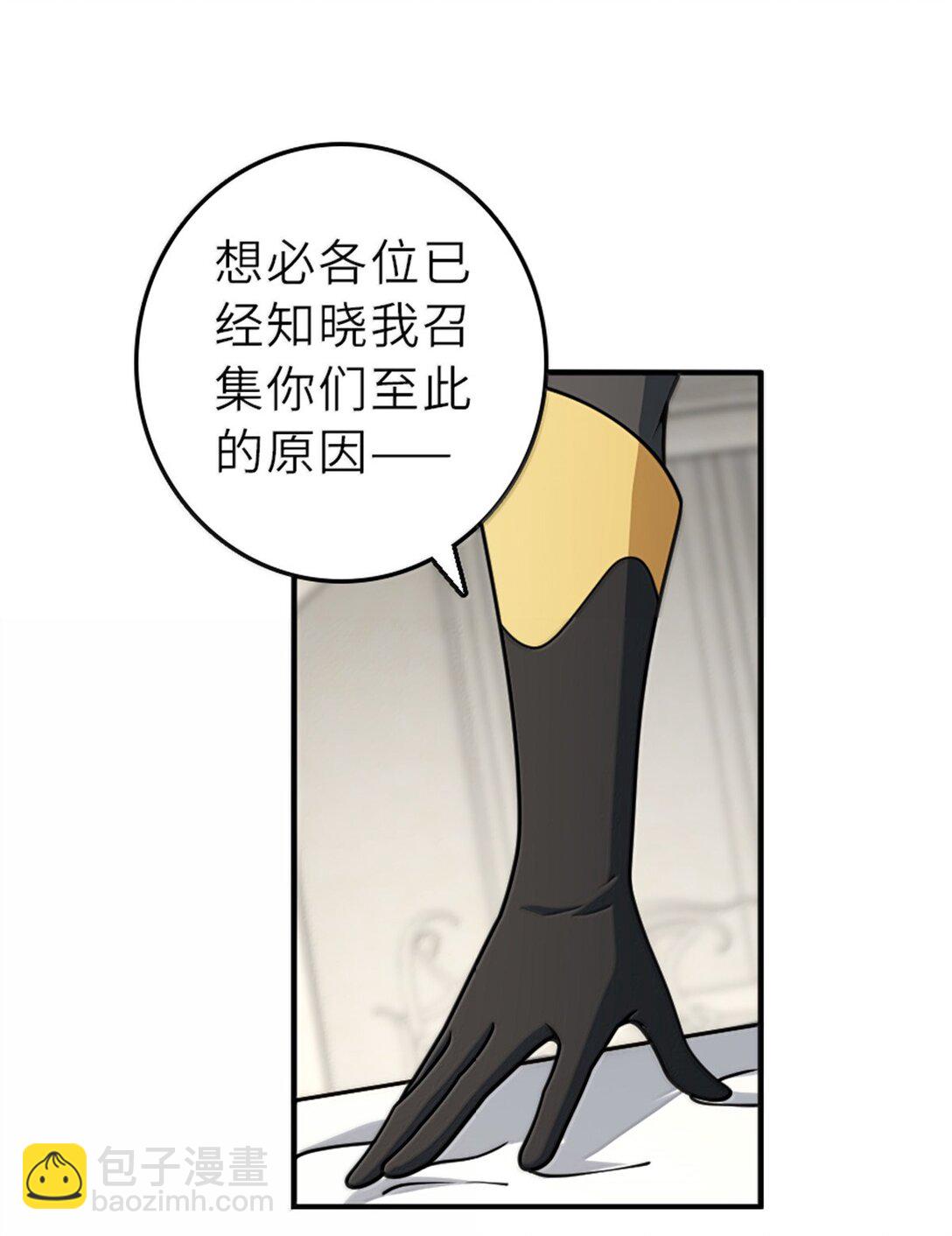 放開那個女巫 - 624 火炬行動(1/2) - 5