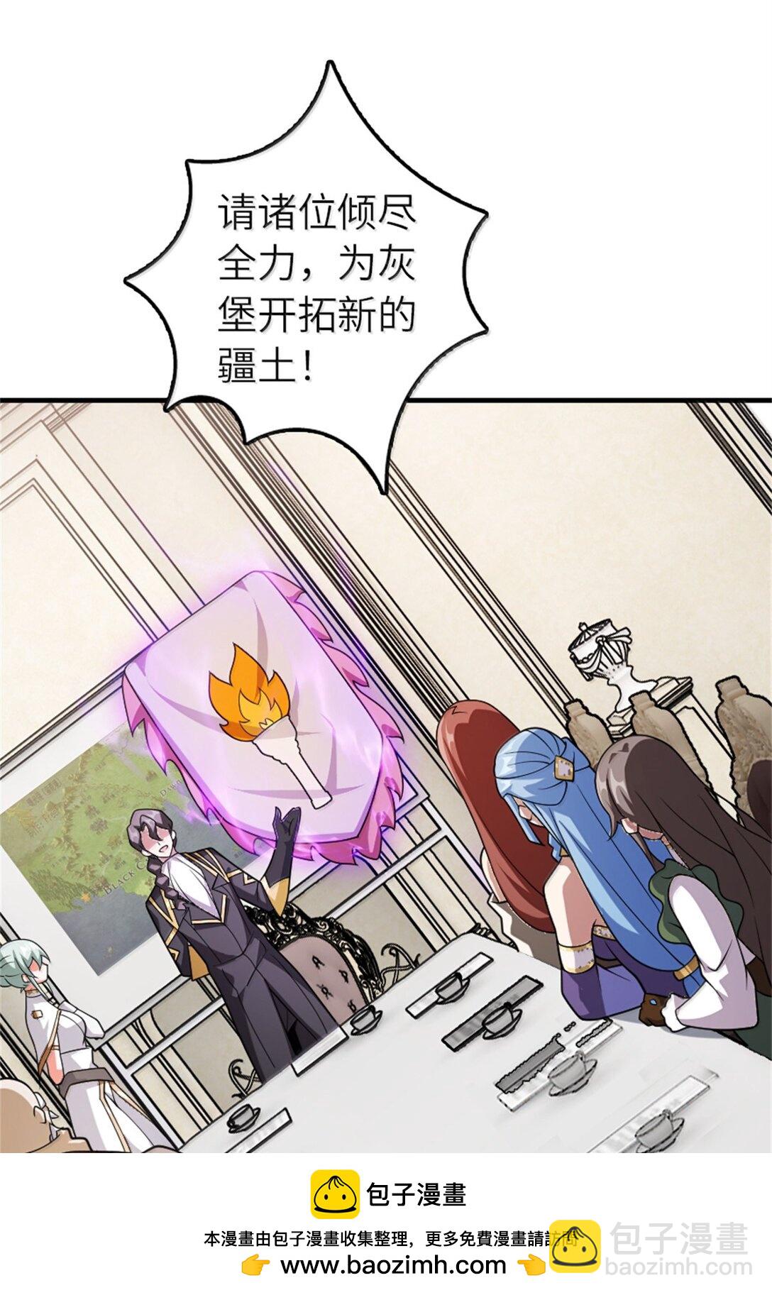 放開那個女巫 - 624 火炬行動(1/2) - 2