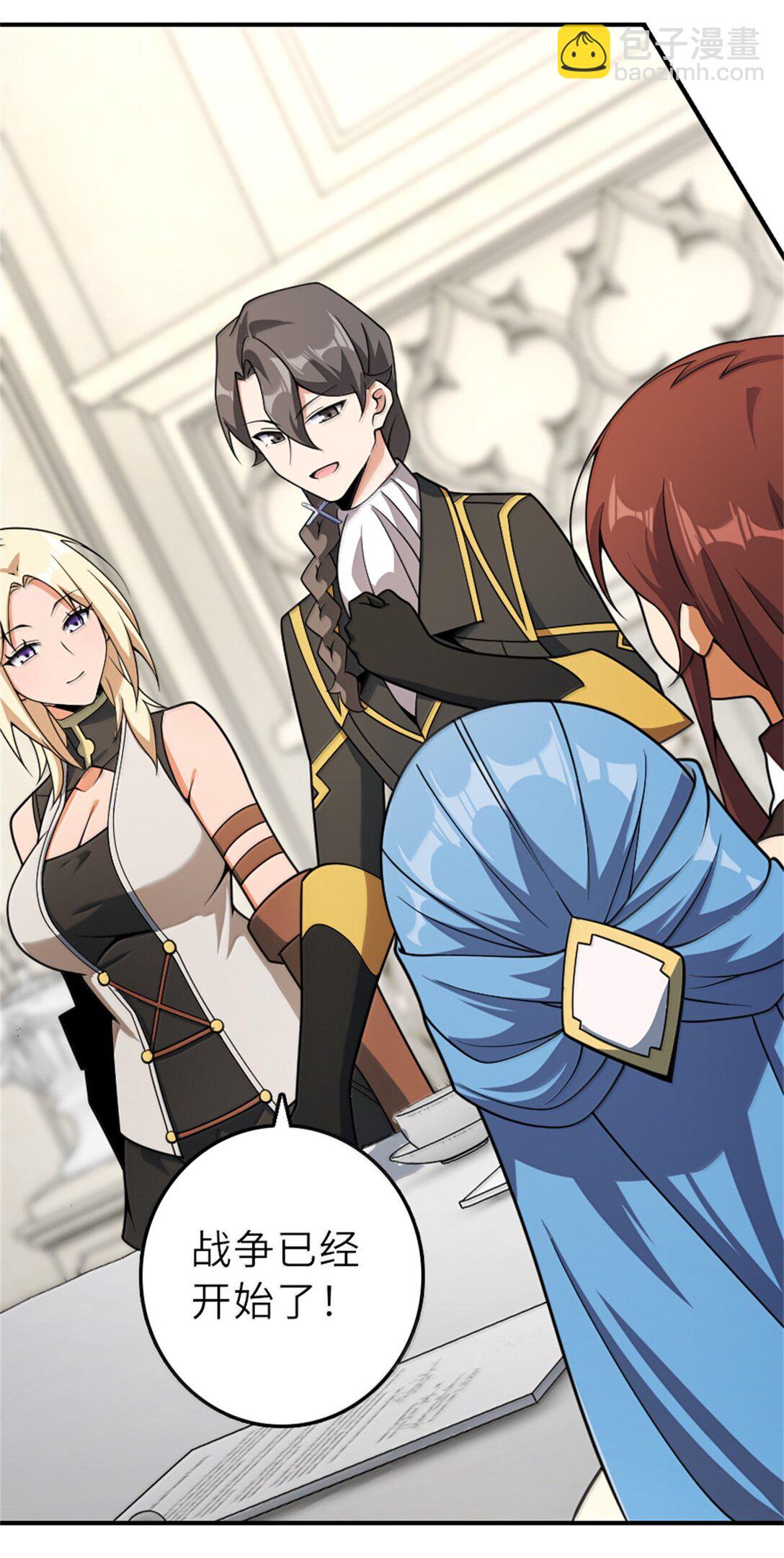 放開那個女巫 - 624 火炬行動(1/2) - 6