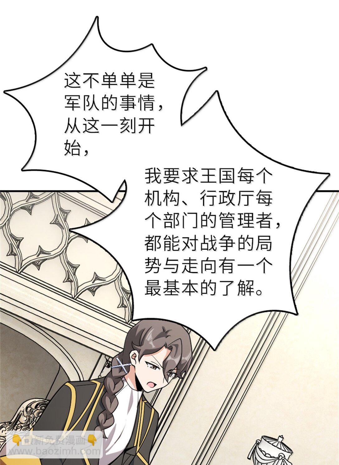 放開那個女巫 - 624 火炬行動(1/2) - 7