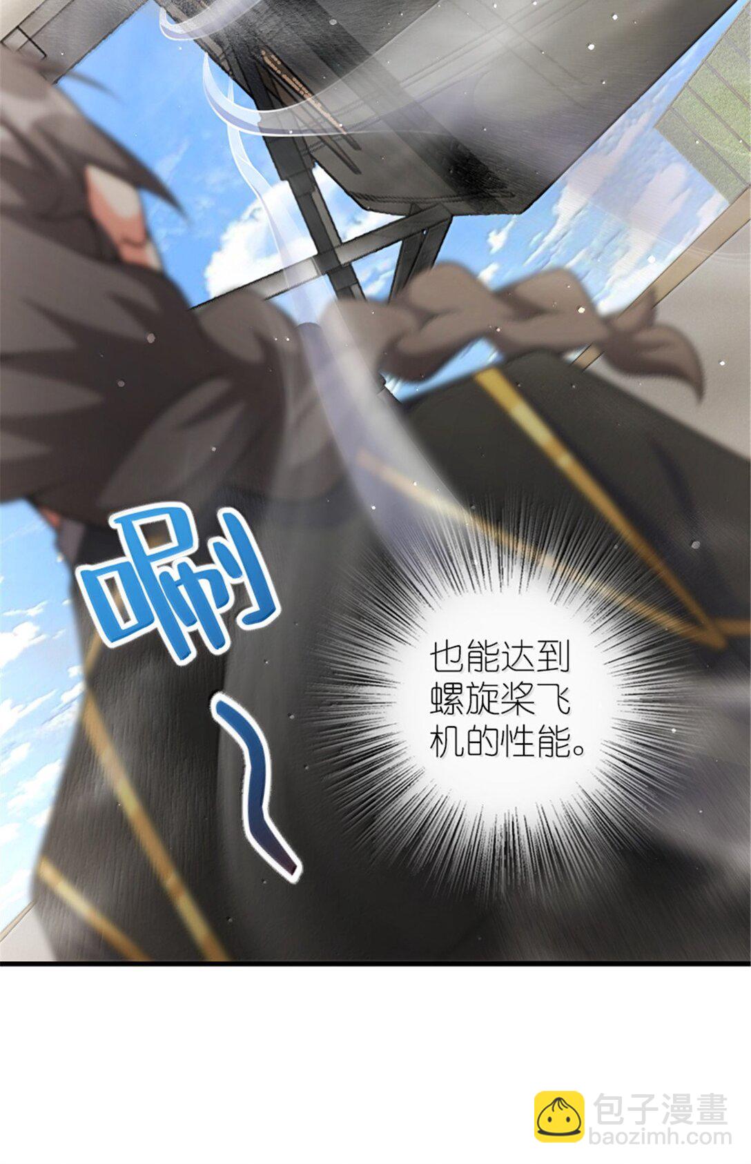 放開那個女巫 - 626 凝固之焰(1/2) - 2