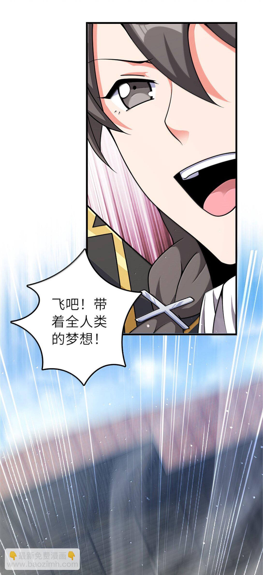 放開那個女巫 - 626 凝固之焰(1/2) - 4