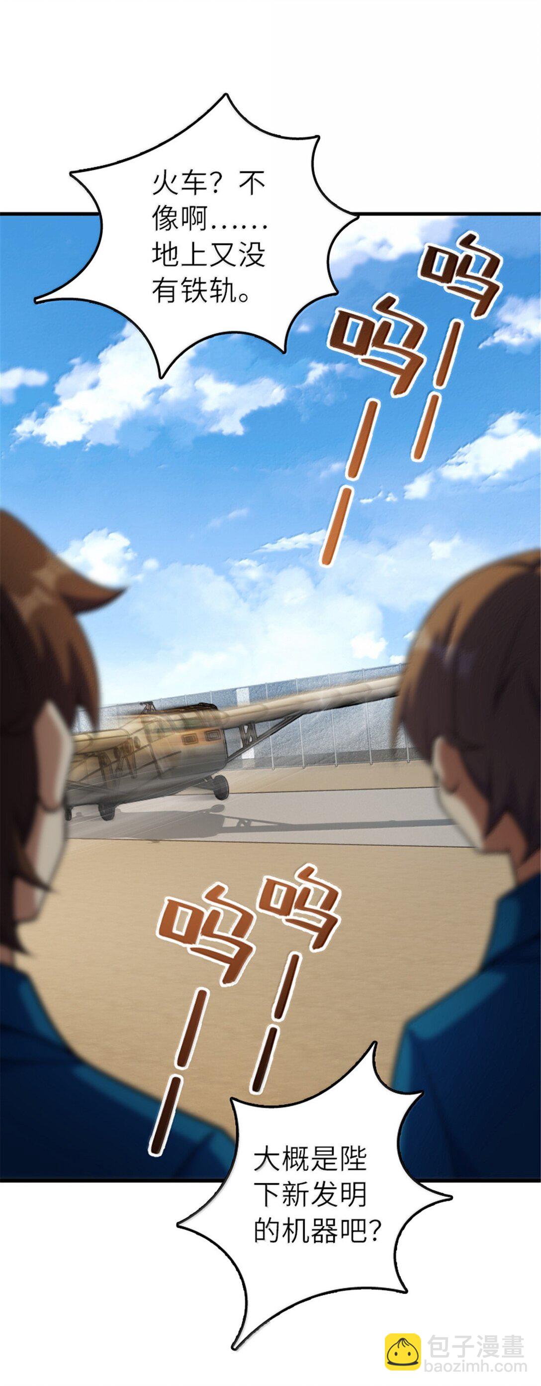 放開那個女巫 - 626 凝固之焰(1/2) - 7