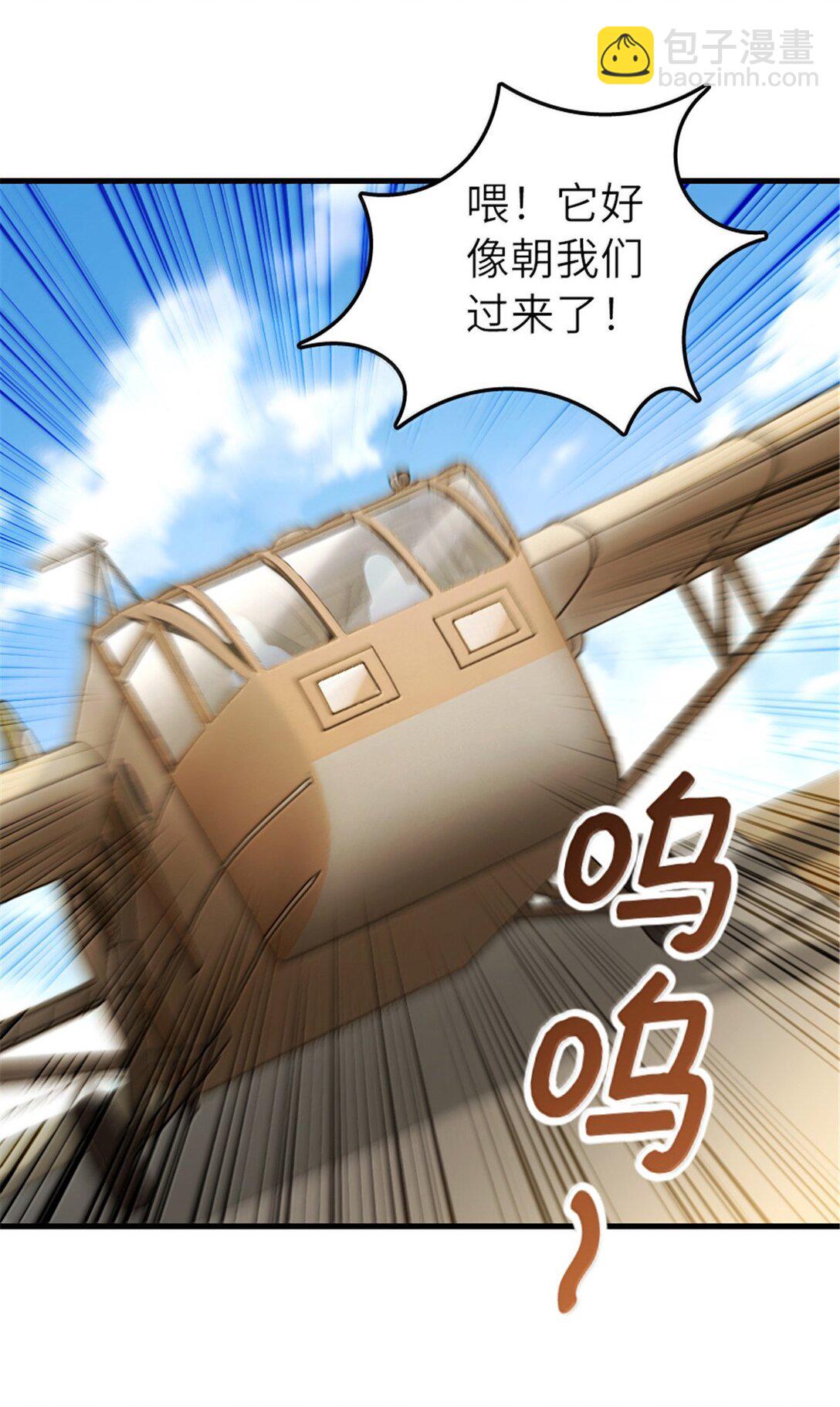 放開那個女巫 - 626 凝固之焰(1/2) - 1