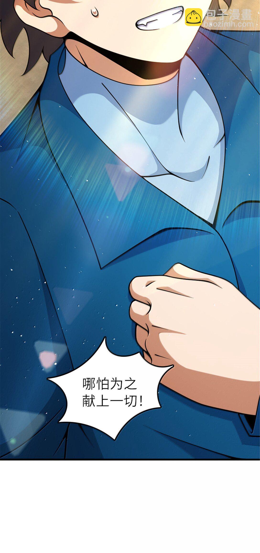 放開那個女巫 - 626 凝固之焰(1/2) - 1