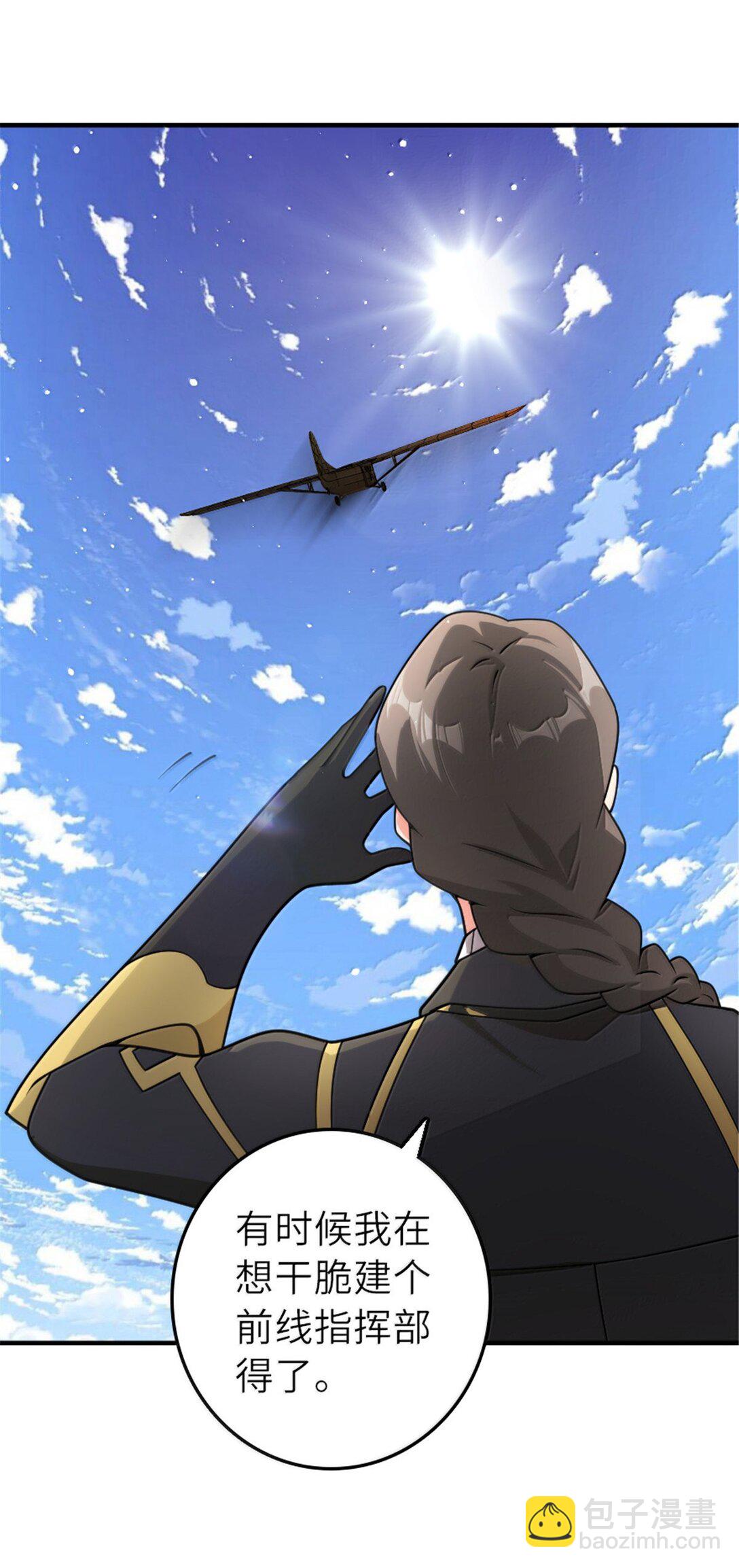 放開那個女巫 - 626 凝固之焰(1/2) - 3