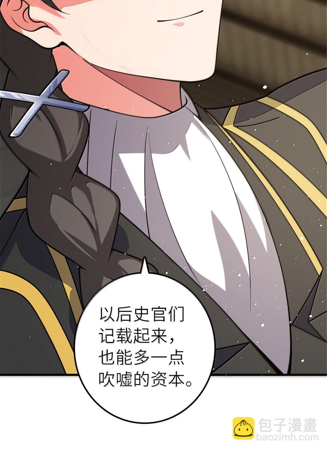 放開那個女巫 - 626 凝固之焰(1/2) - 5