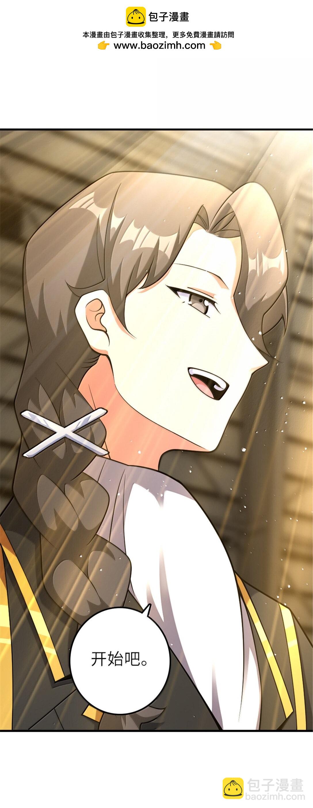 放開那個女巫 - 626 凝固之焰(1/2) - 3