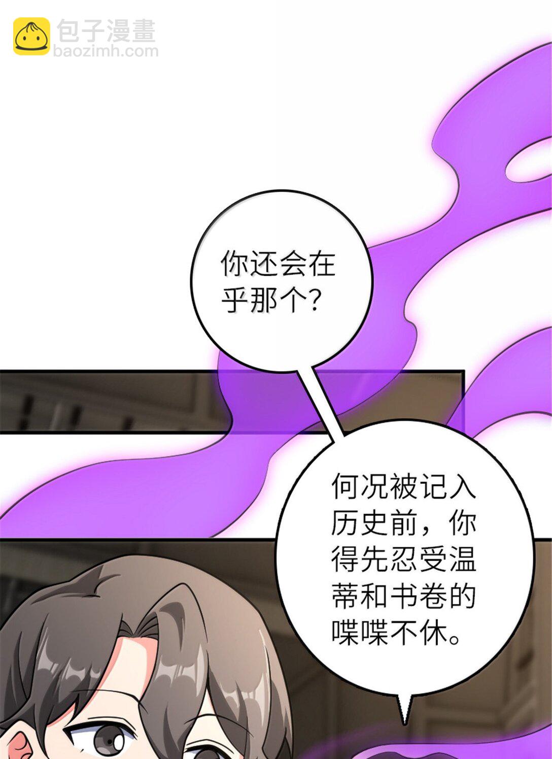 放開那個女巫 - 626 凝固之焰(1/2) - 6