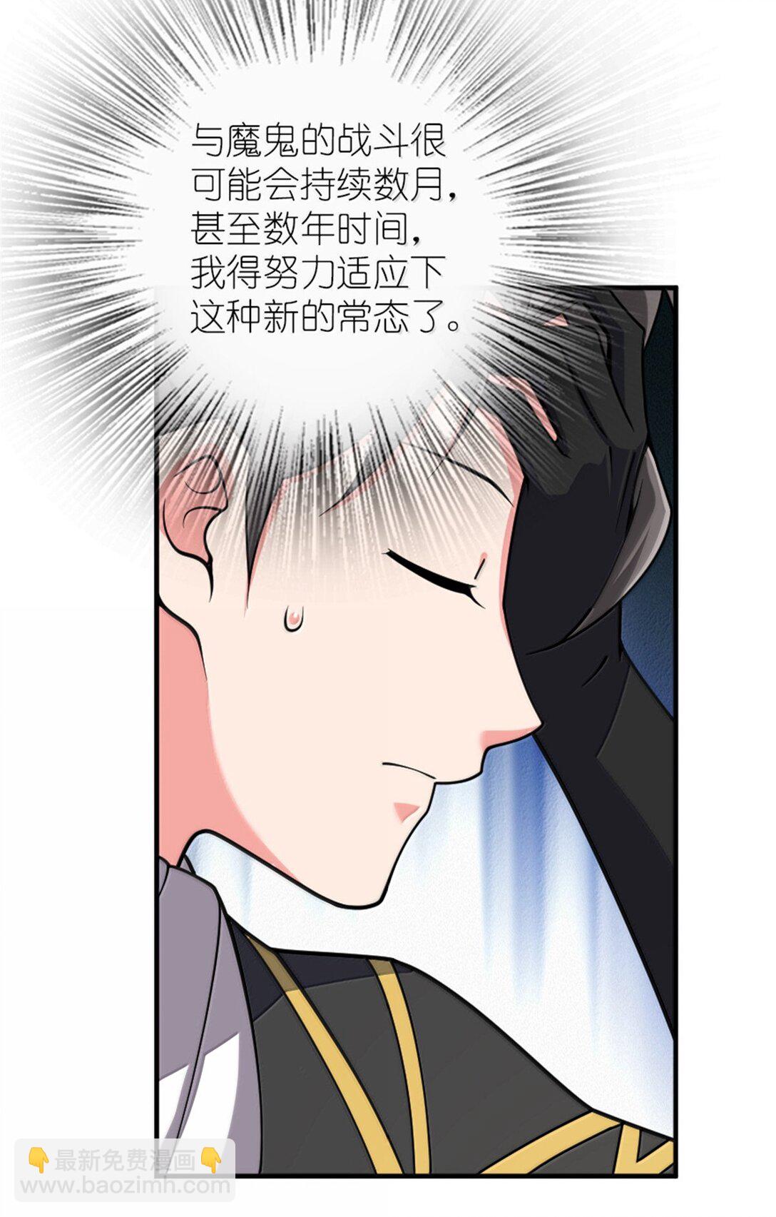 放開那個女巫 - 626 凝固之焰(1/2) - 1