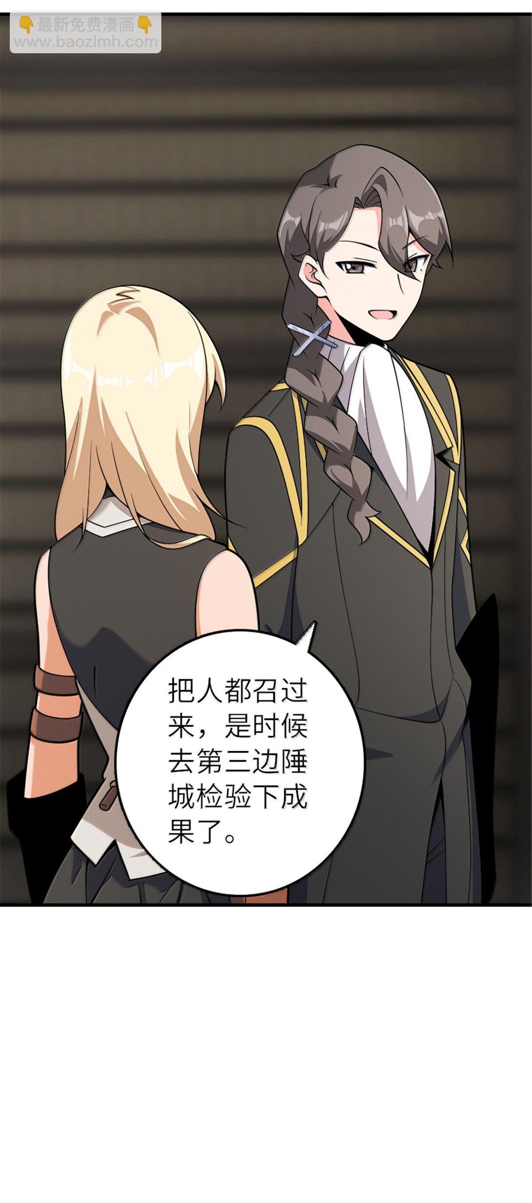 放開那個女巫 - 626 凝固之焰(1/2) - 2