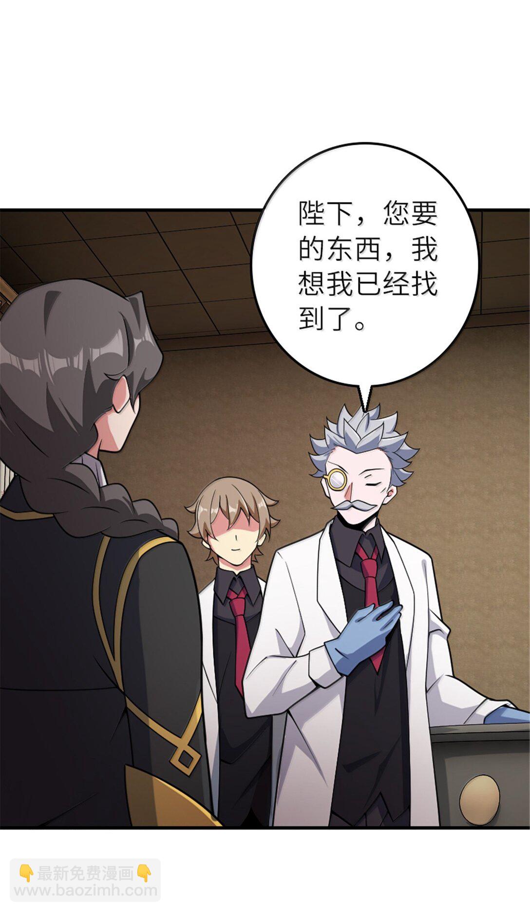 放開那個女巫 - 626 凝固之焰(1/2) - 4