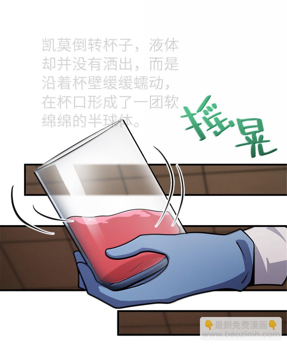 放開那個女巫 - 626 凝固之焰(1/2) - 6