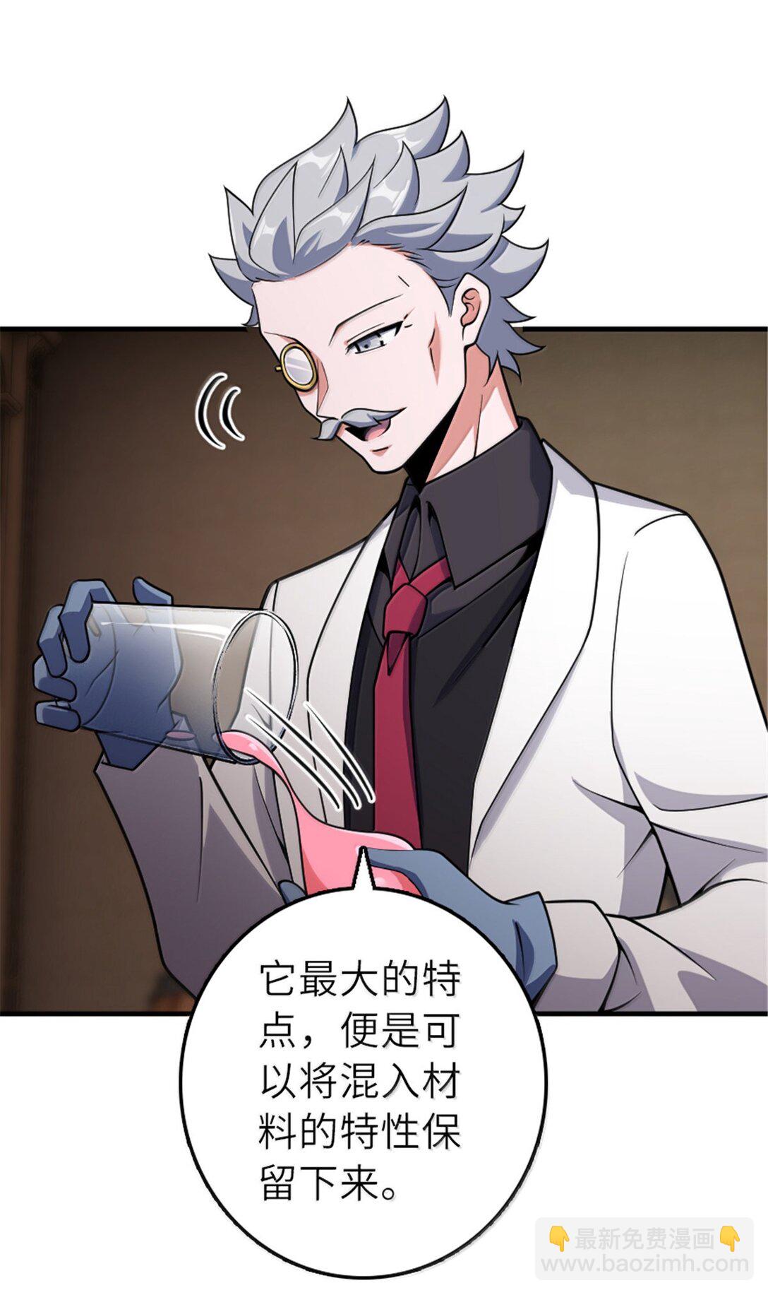 放開那個女巫 - 626 凝固之焰(1/2) - 8