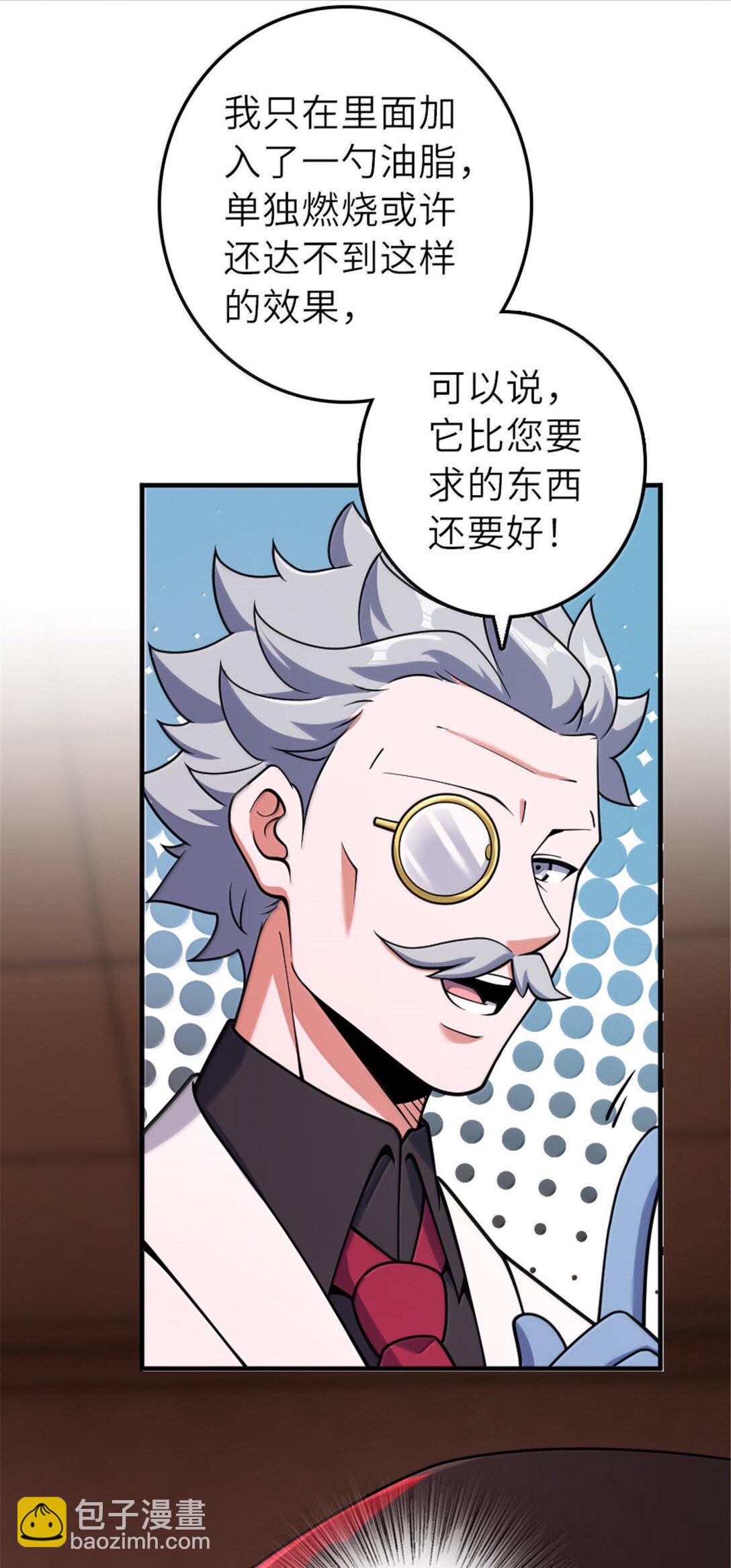 放開那個女巫 - 626 凝固之焰(1/2) - 3