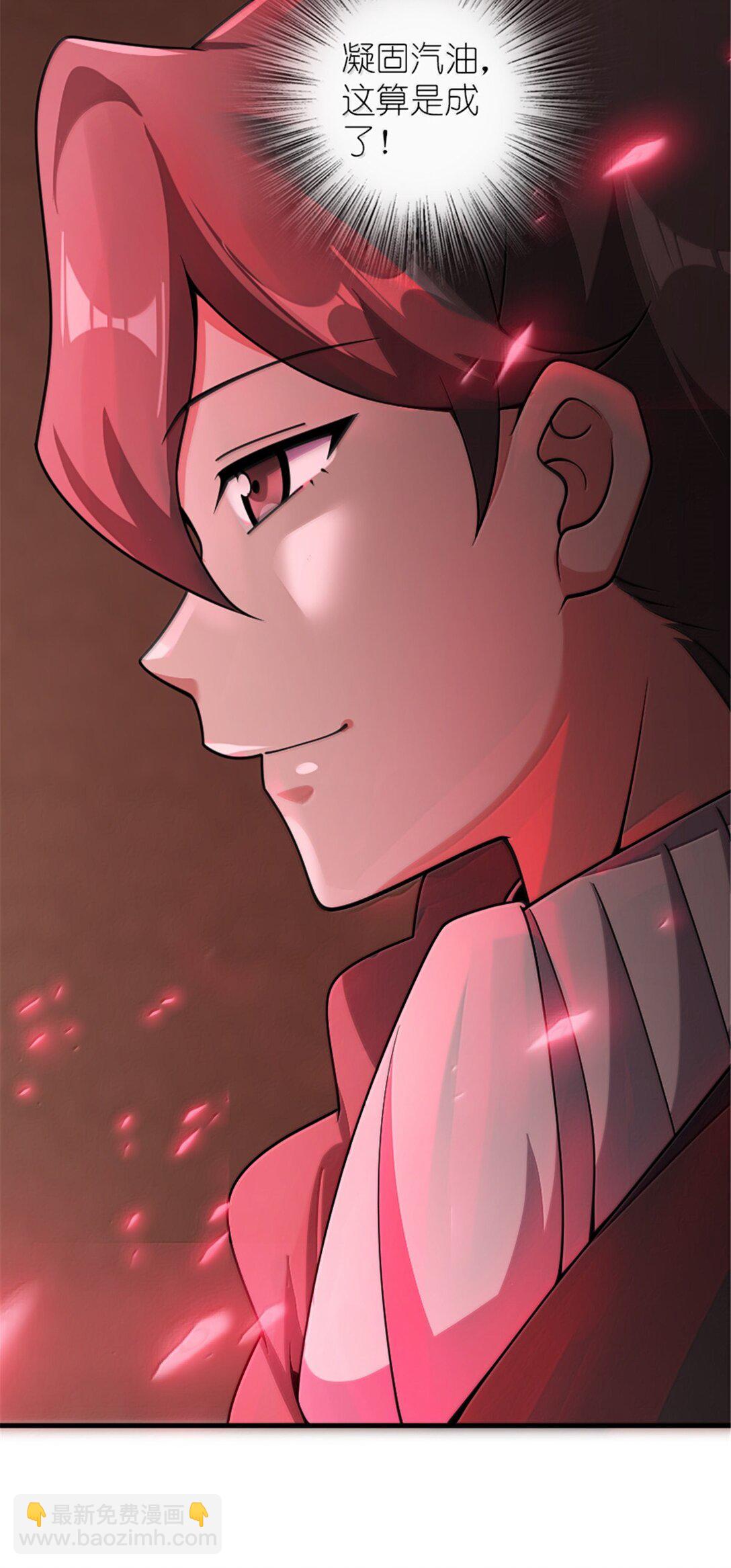 放開那個女巫 - 626 凝固之焰(1/2) - 4