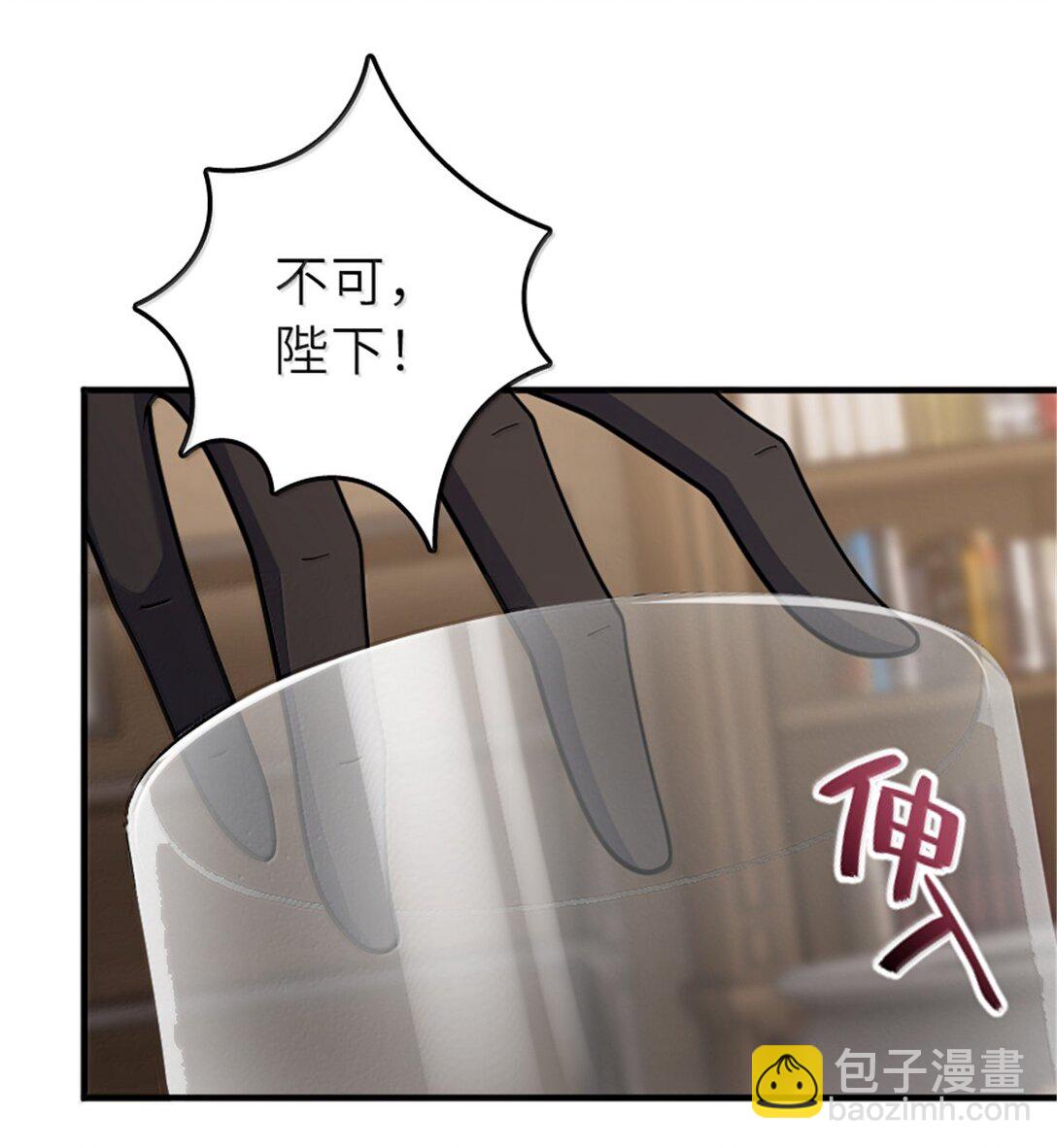 放開那個女巫 - 626 凝固之焰(1/2) - 8