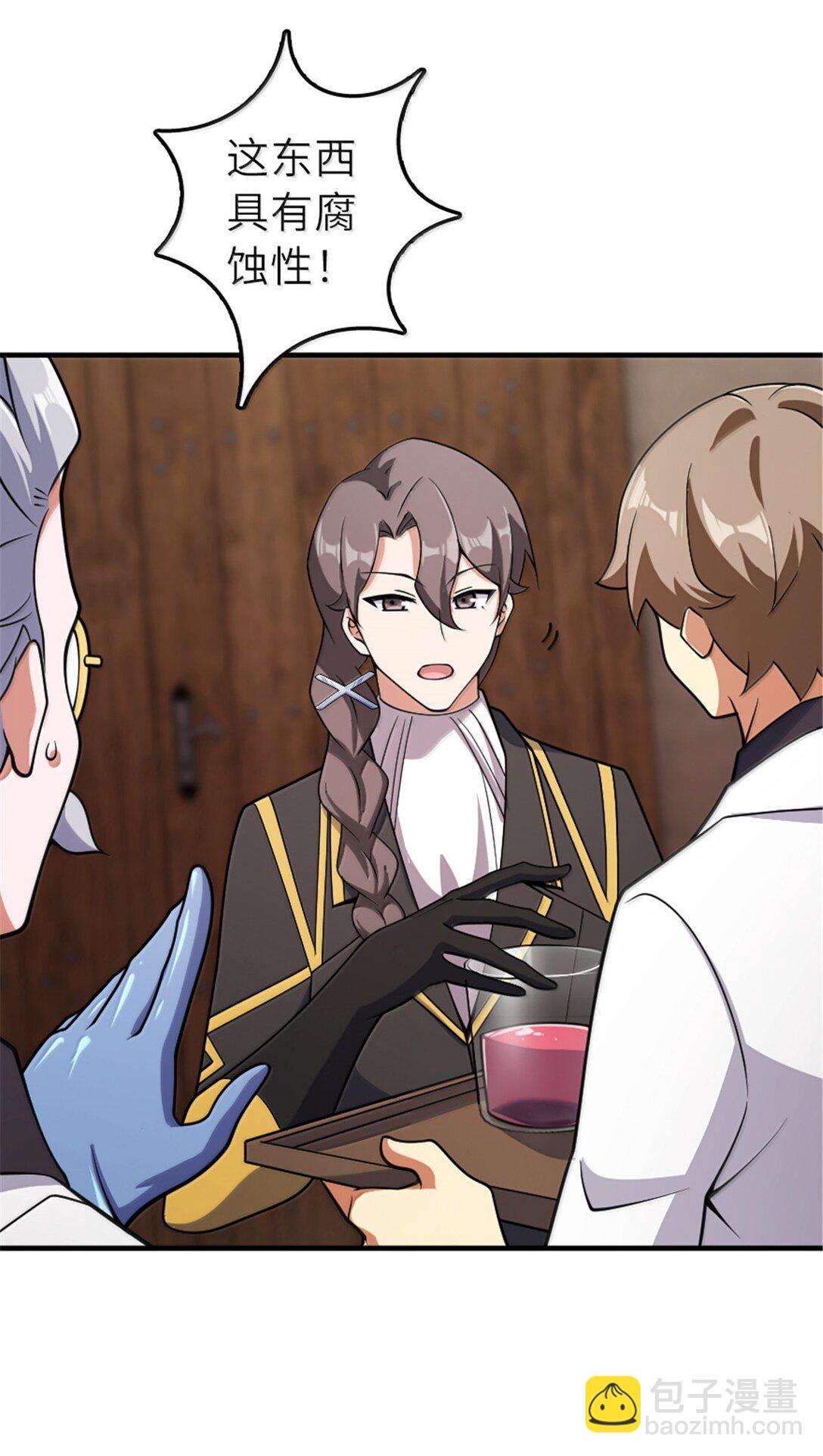 放開那個女巫 - 626 凝固之焰(1/2) - 1