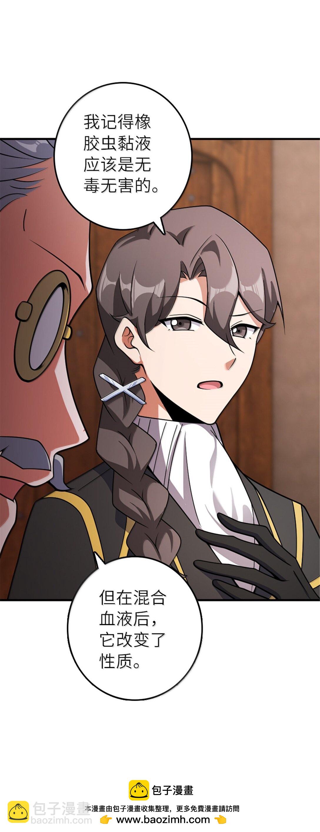 放開那個女巫 - 626 凝固之焰(1/2) - 2