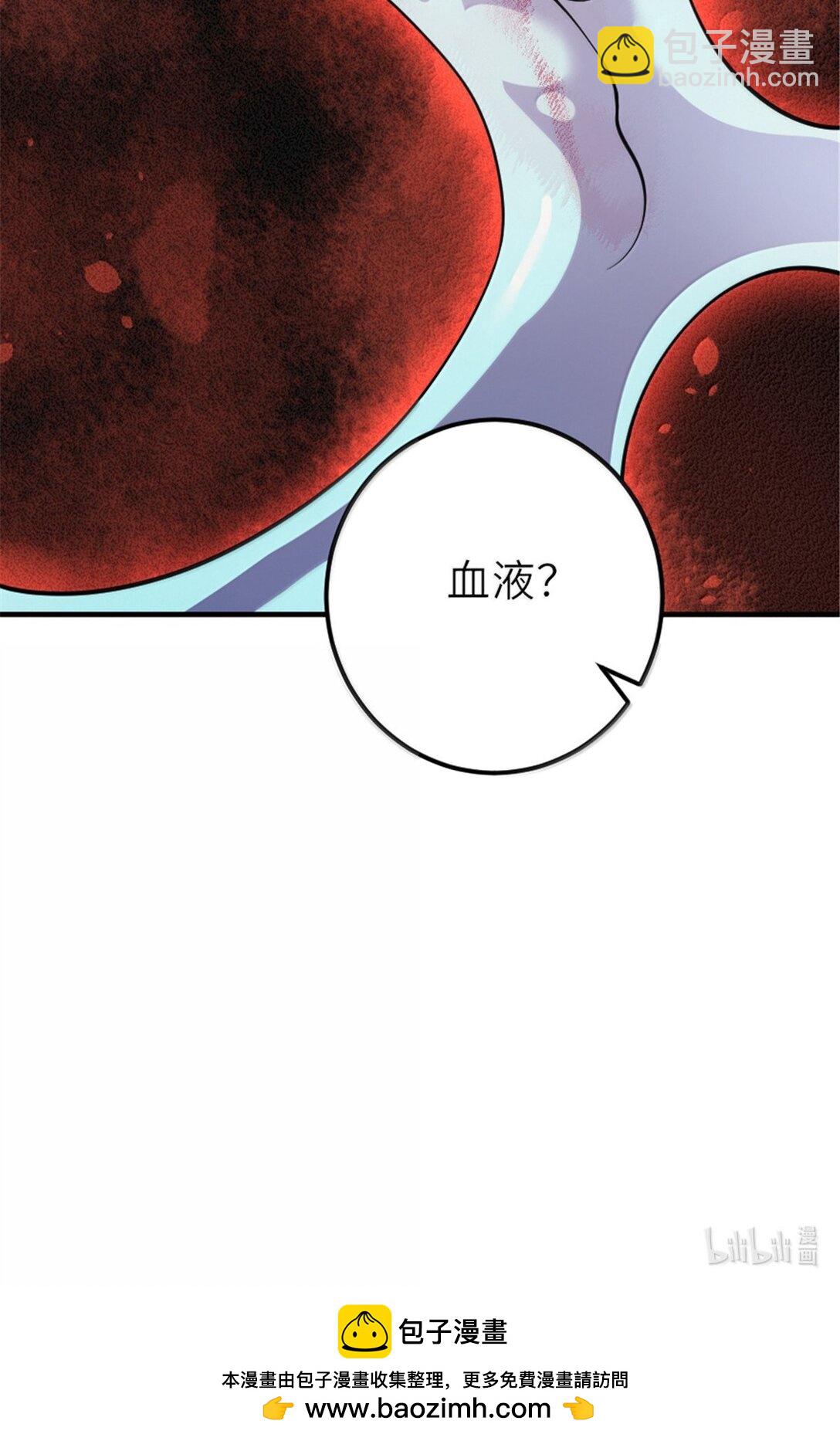 放開那個女巫 - 626 凝固之焰(2/2) - 2