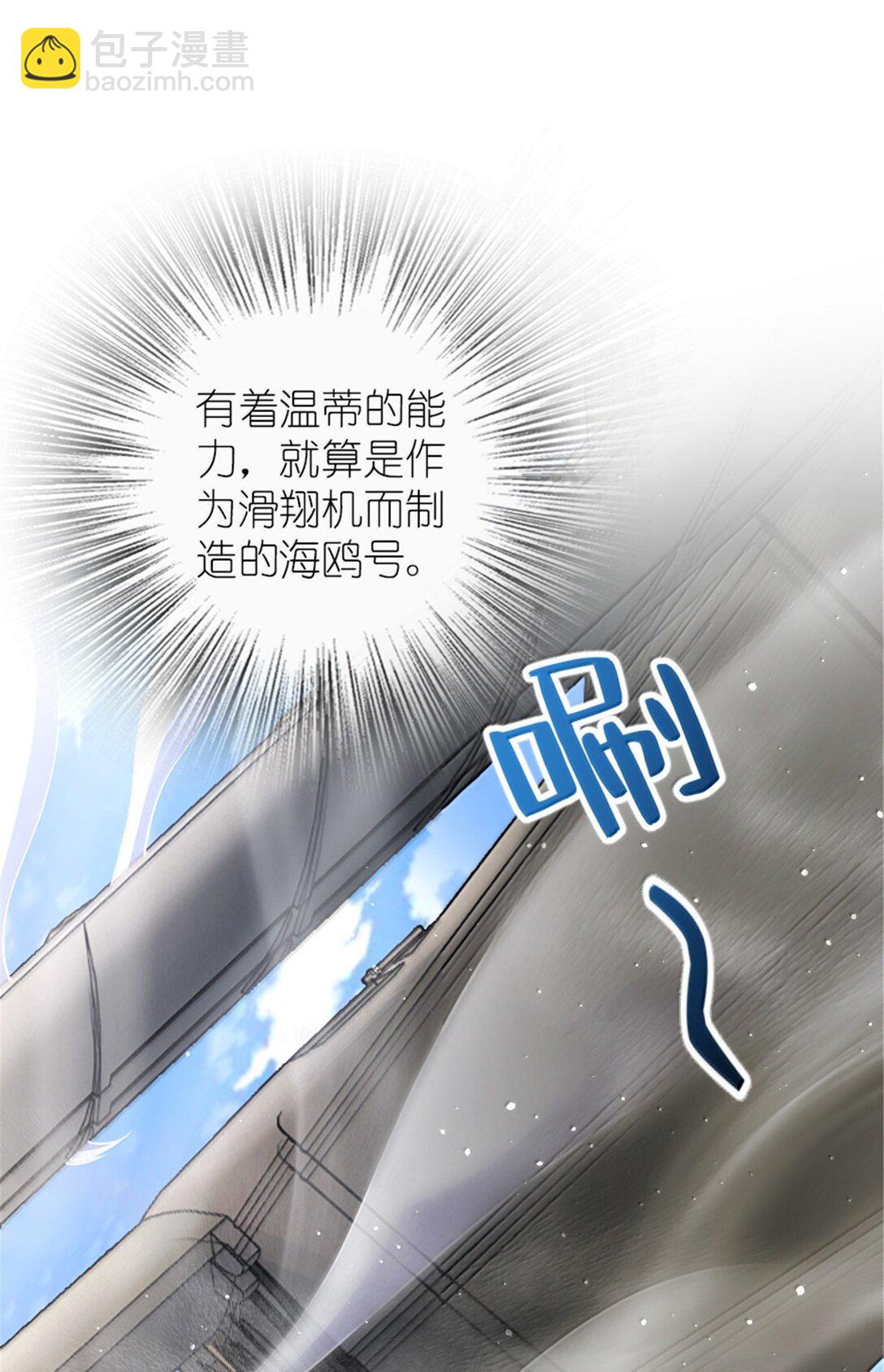 放開那個女巫 - 626 凝固之焰(1/2) - 1