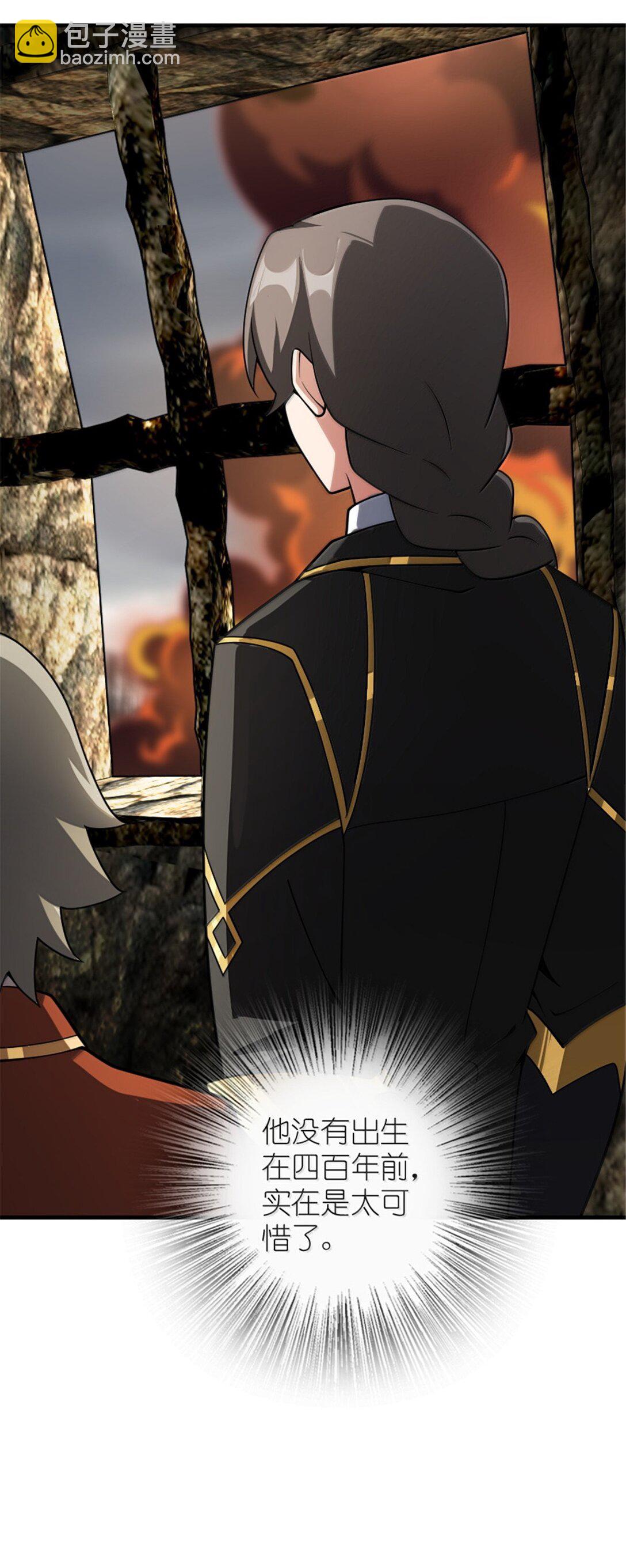 放開那個女巫 - 628 沃土前線(1/2) - 6