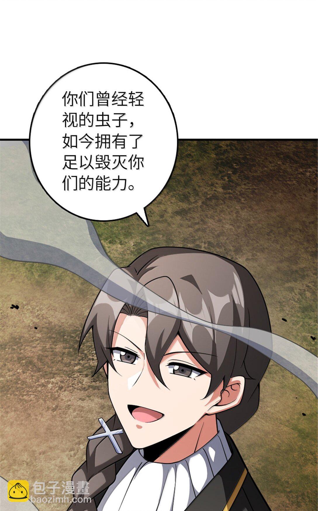 放開那個女巫 - 628 沃土前線(1/2) - 6