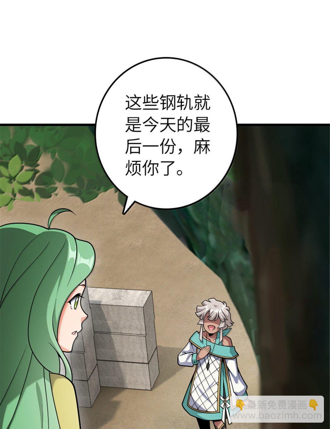 放開那個女巫 - 628 沃土前線(1/2) - 1