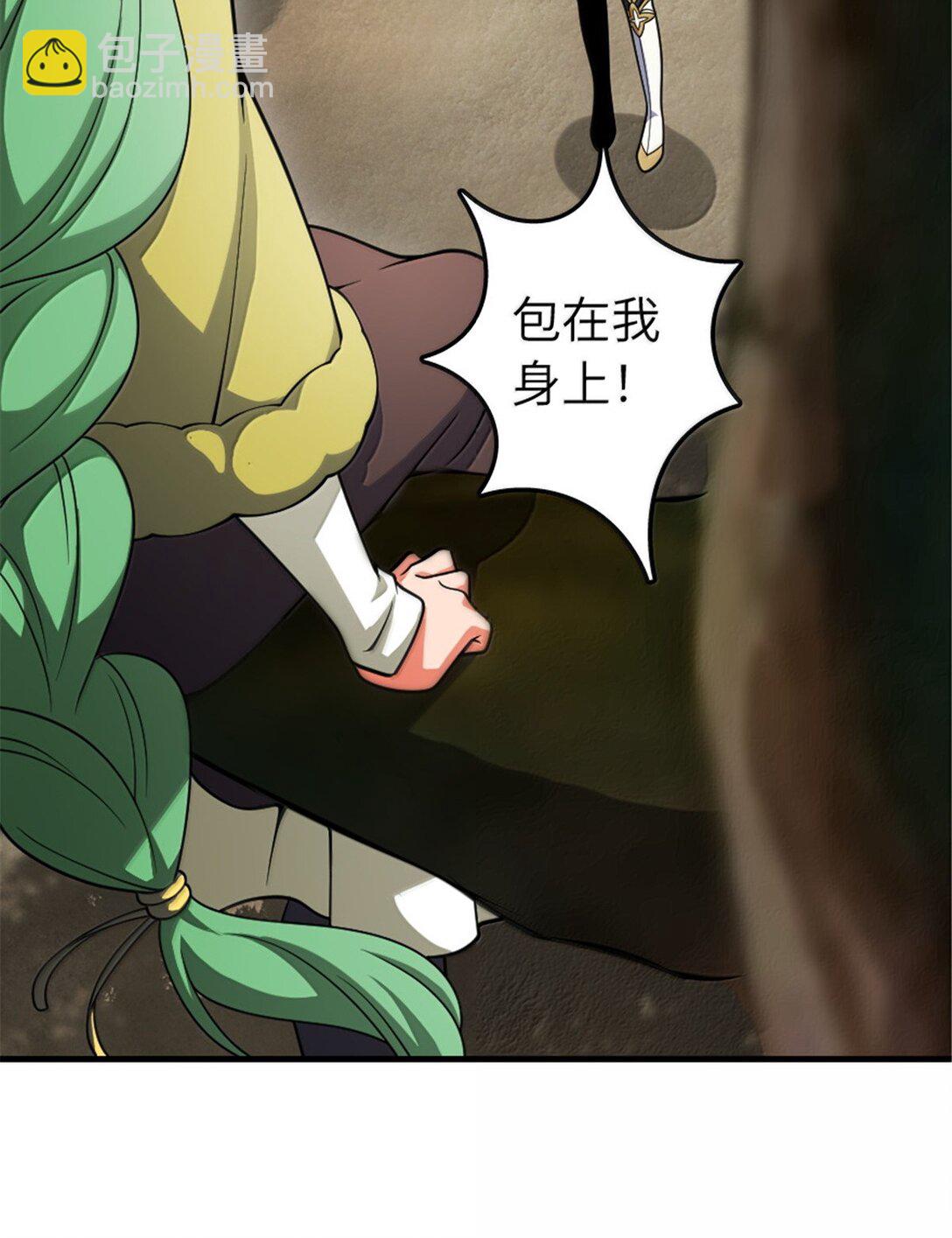 放開那個女巫 - 628 沃土前線(1/2) - 2