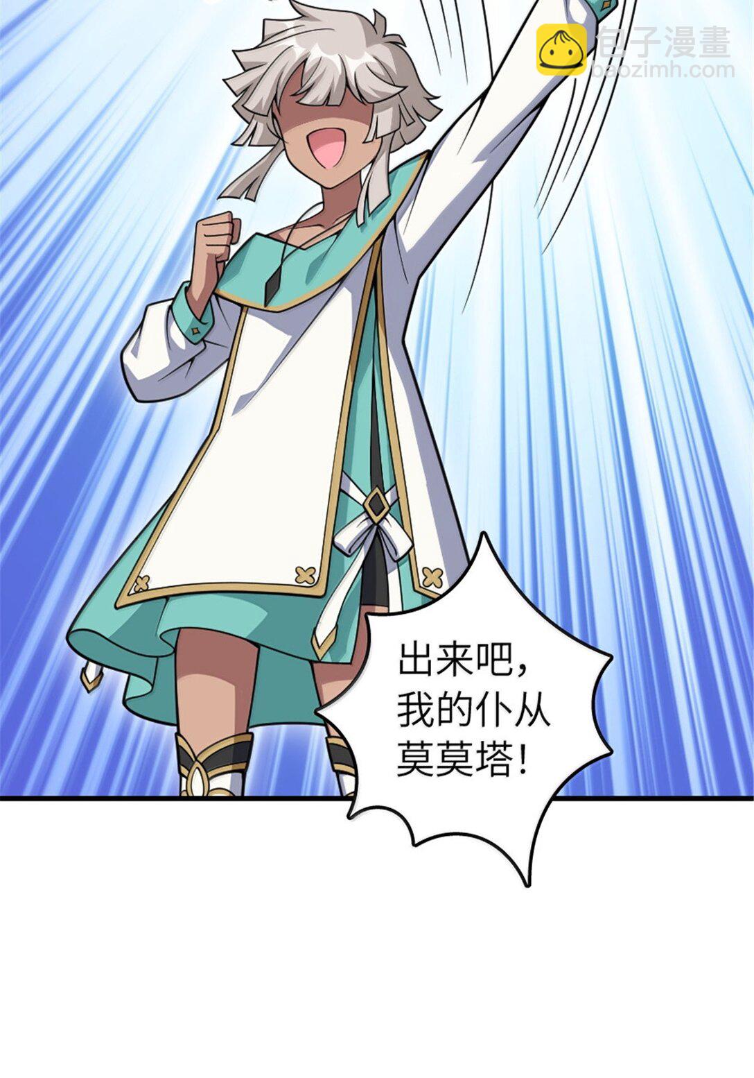 放開那個女巫 - 628 沃土前線(1/2) - 5