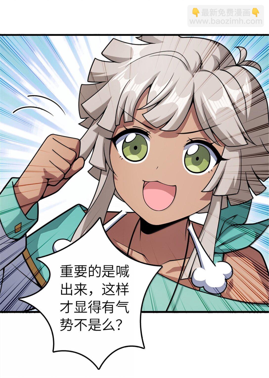 放開那個女巫 - 628 沃土前線(1/2) - 2