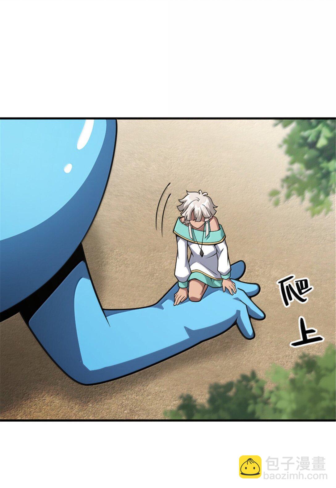 放開那個女巫 - 628 沃土前線(1/2) - 5