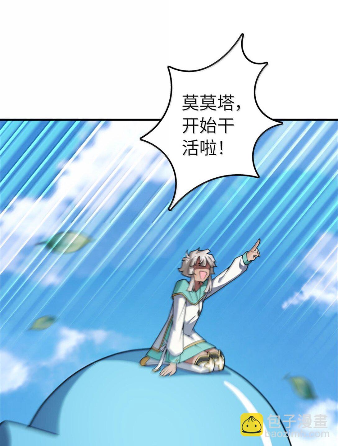 放開那個女巫 - 628 沃土前線(1/2) - 6