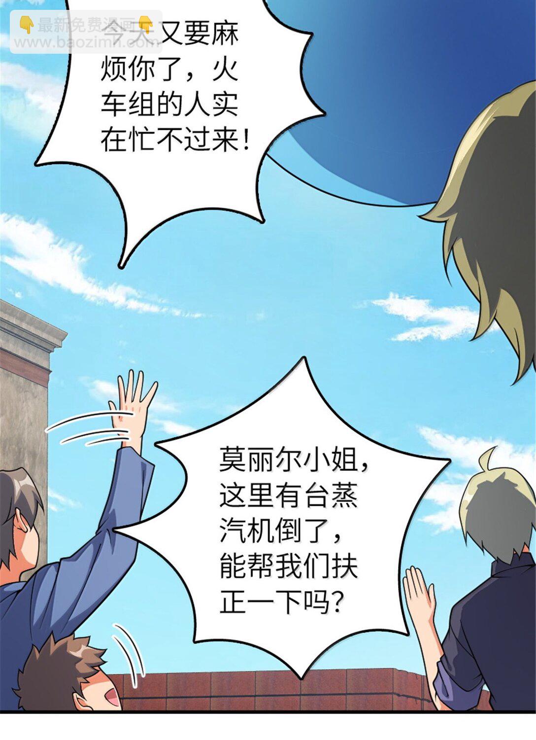 放開那個女巫 - 628 沃土前線(2/2) - 1