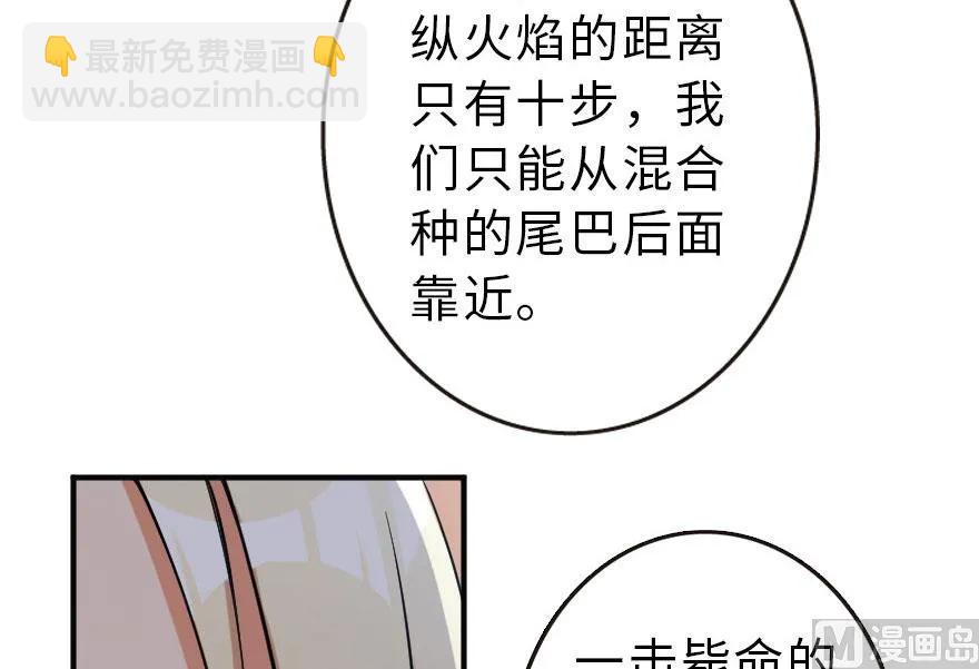 放開那個女巫 - 63 邪月完結之時(1/2) - 4