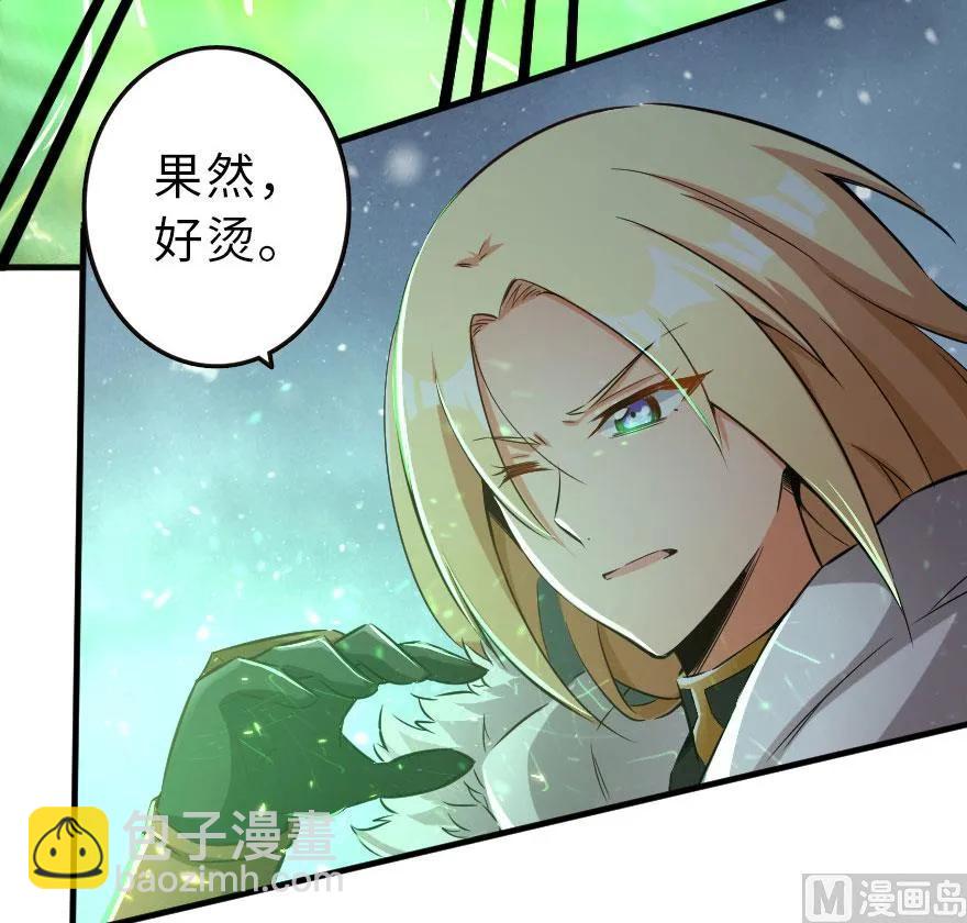 放開那個女巫 - 63 邪月完結之時(2/2) - 6