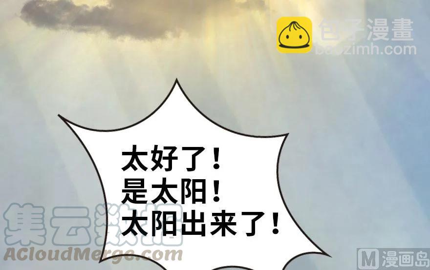 放開那個女巫 - 63 邪月完結之時(2/2) - 7