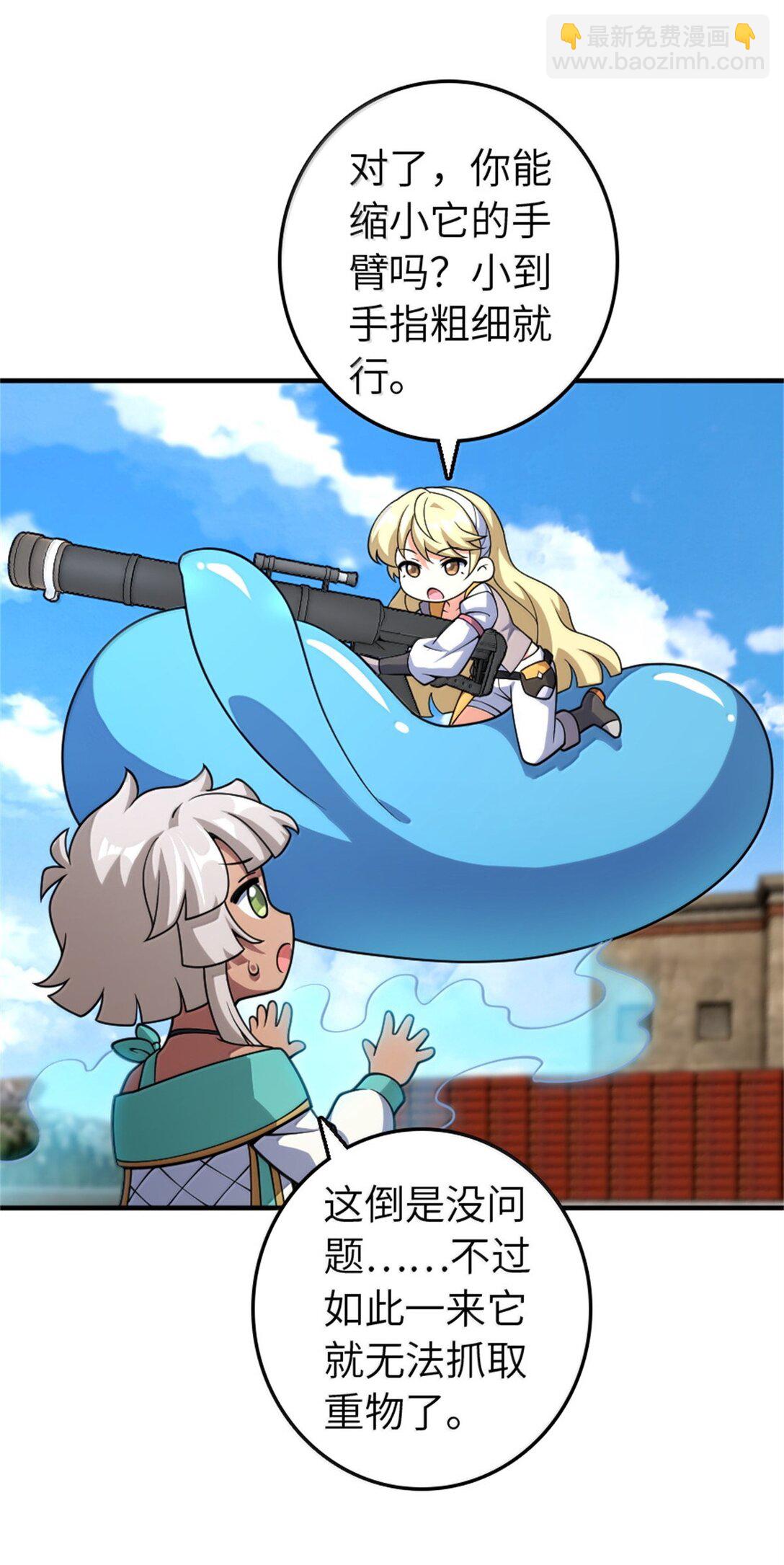 放開那個女巫 - 630 魔鬼的意圖 - 5