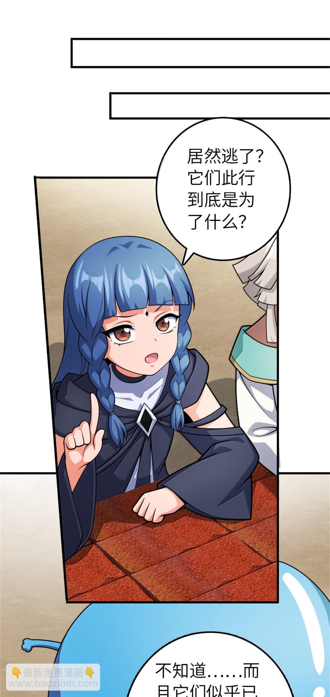 放開那個女巫 - 630 魔鬼的意圖 - 5