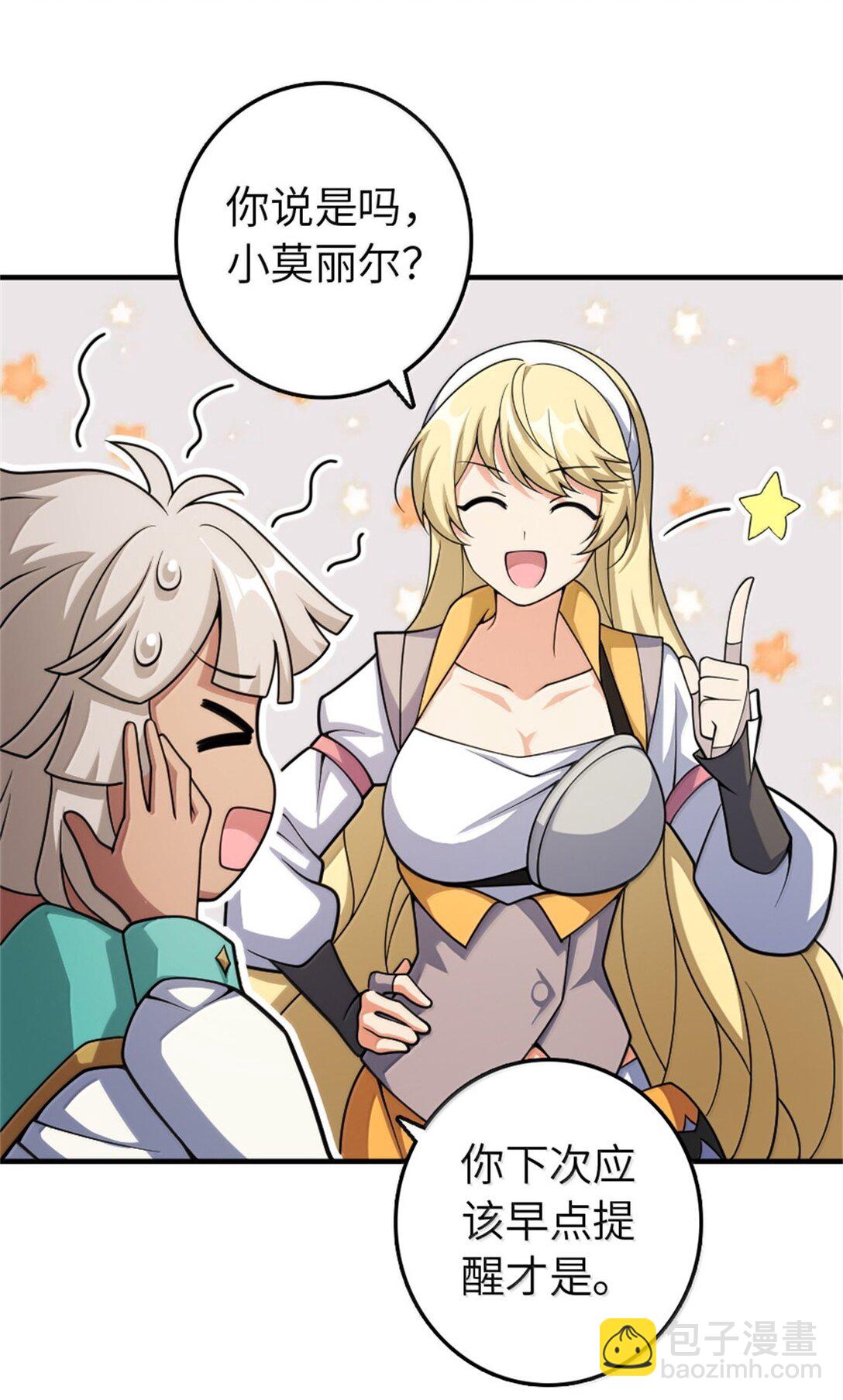 放開那個女巫 - 630 魔鬼的意圖 - 7