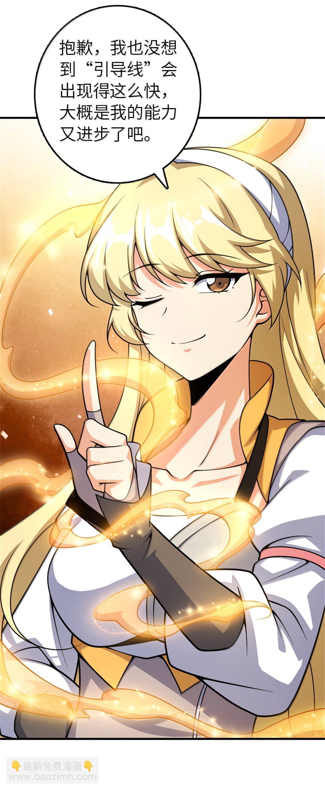 放開那個女巫 - 630 魔鬼的意圖 - 1