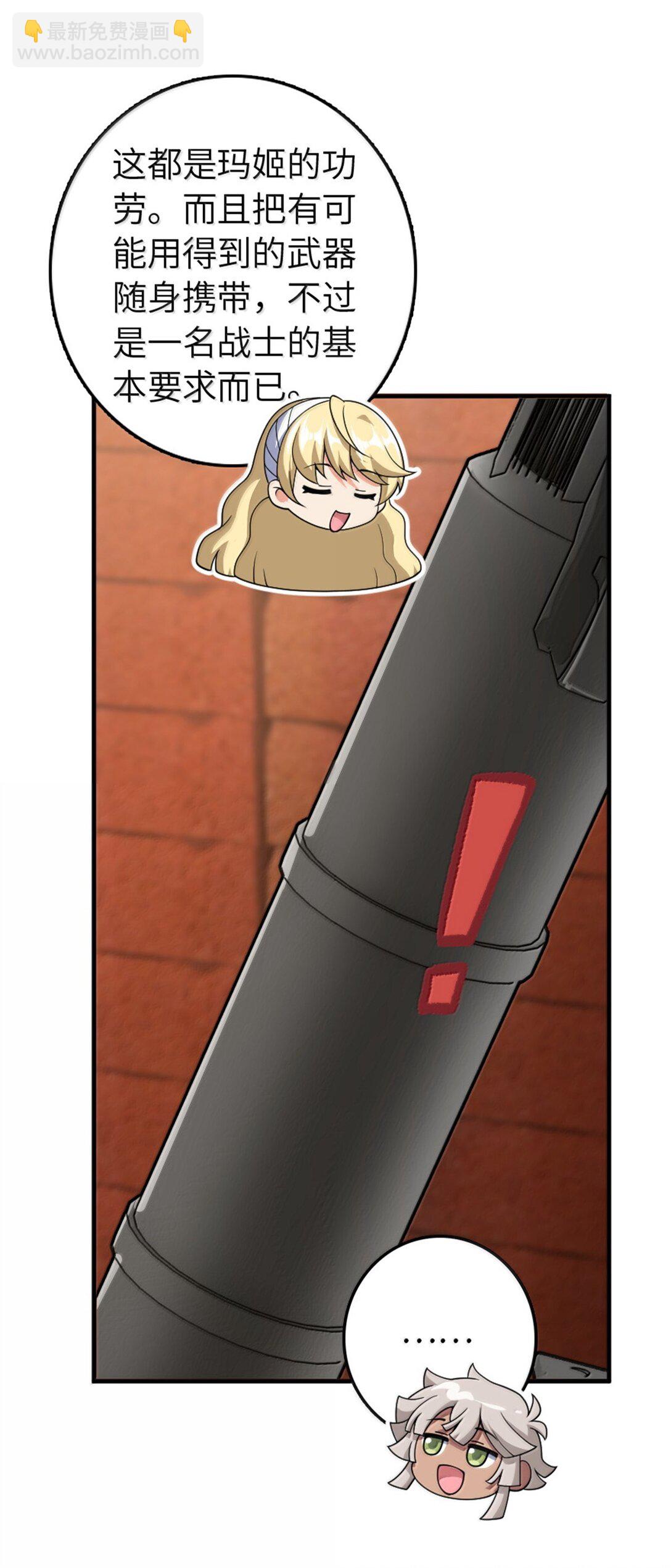 放開那個女巫 - 630 魔鬼的意圖 - 3