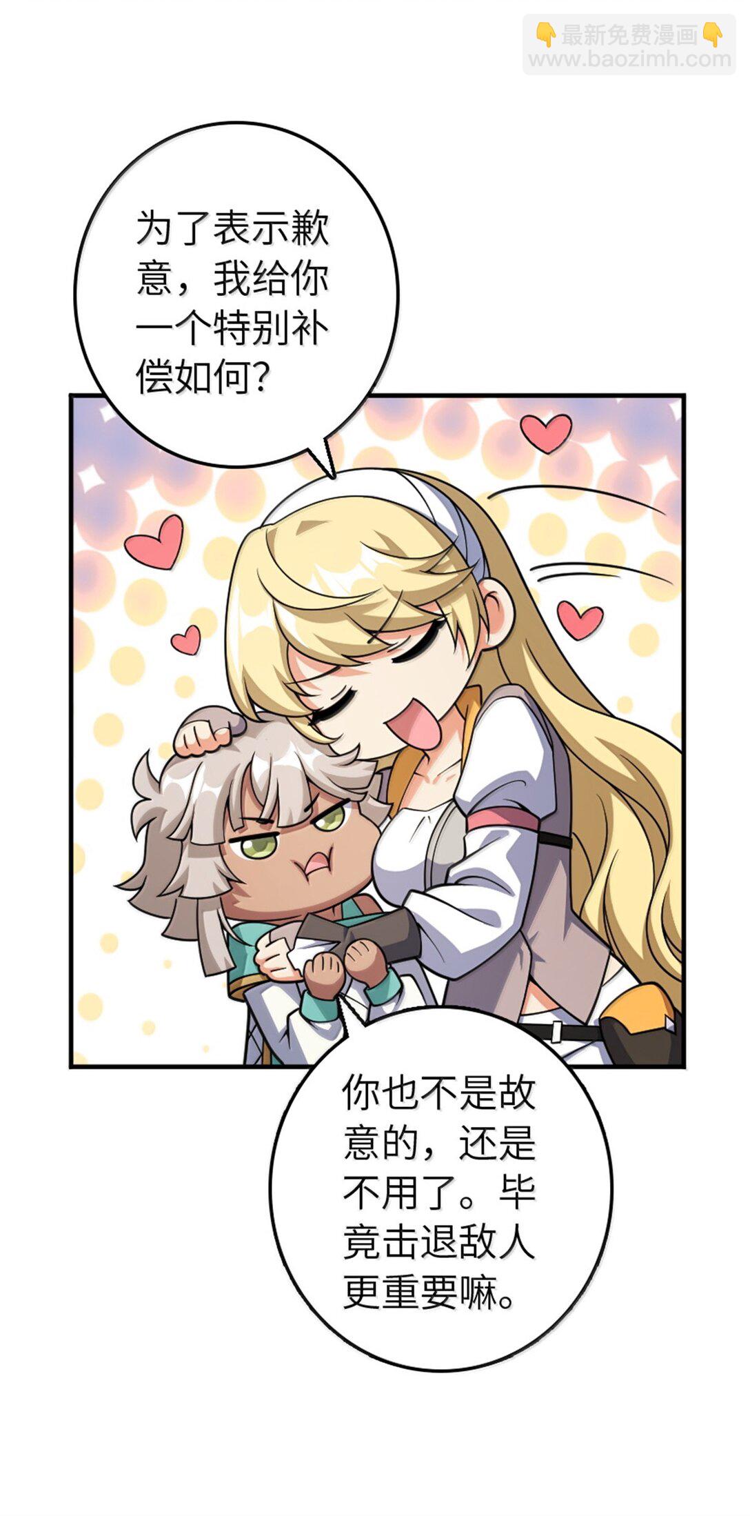 放開那個女巫 - 630 魔鬼的意圖 - 2